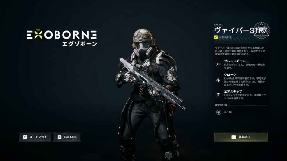 『Exoborne』は次世代のPvPvEシューター