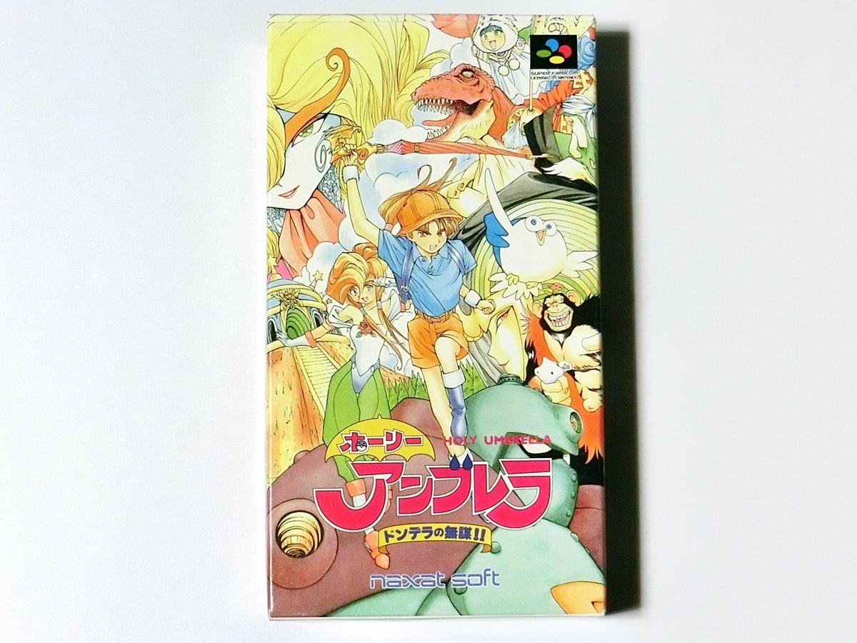 『ホーリーアンブレラ』