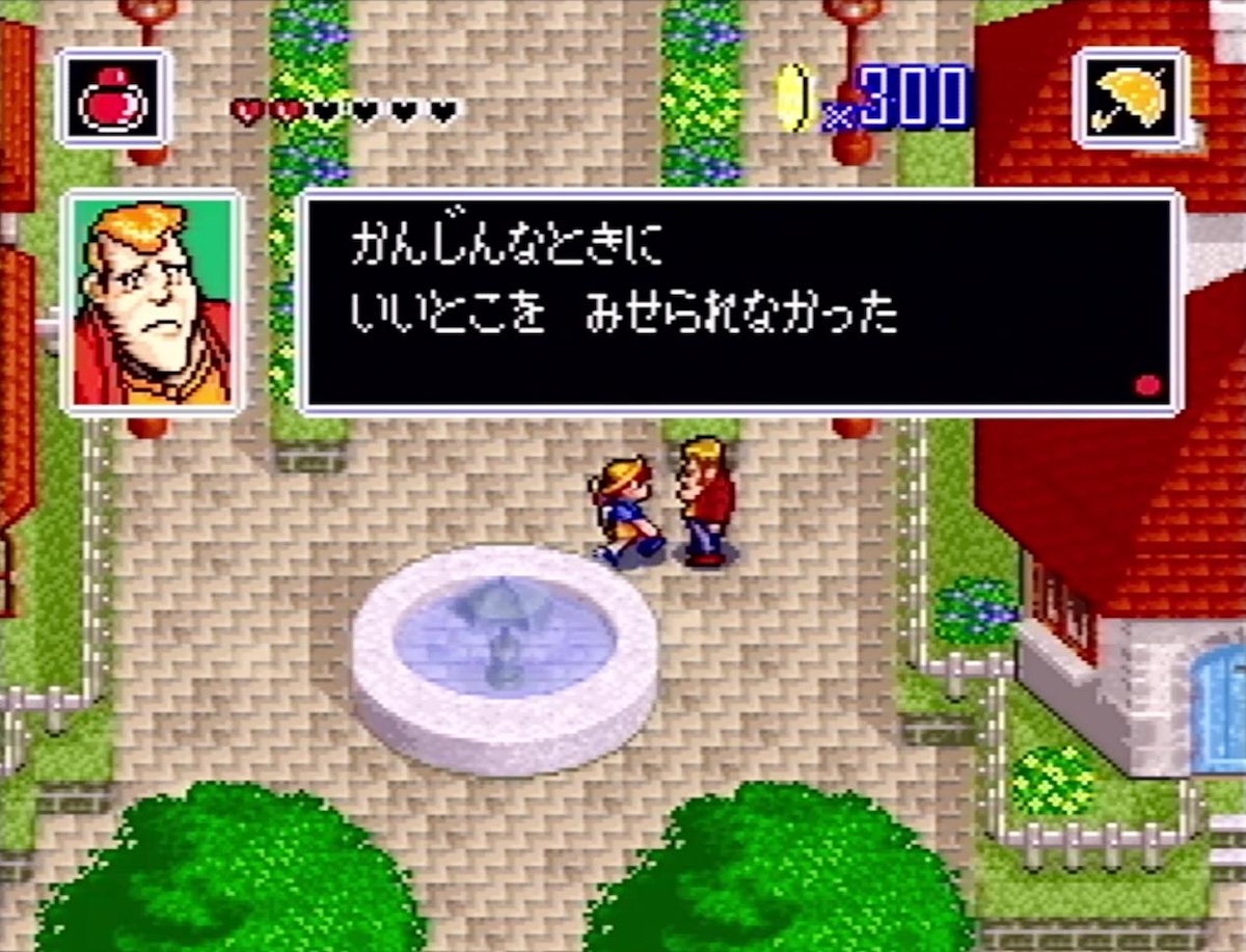 『ホーリーアンブレラ』