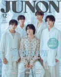 JO1・豆原一成が表紙の『JUNON12月号』の画像