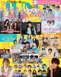 JO1・豆原一成が表紙の『JUNON12月号』の画像