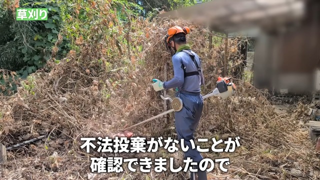 カネヤンが雑草駆除し綺麗になった空き家