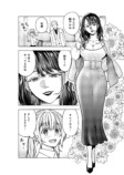 【漫画】33歳、婚活女子が結婚できないワケの画像