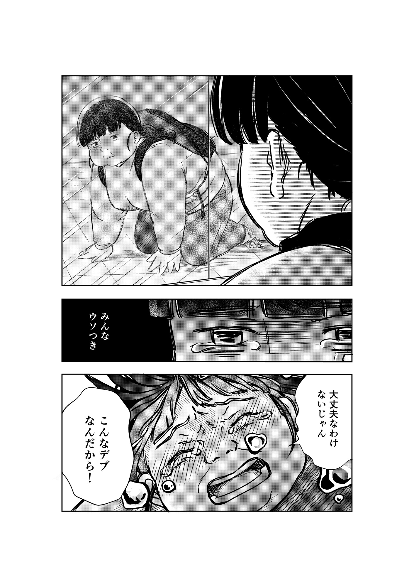 【漫画】33歳、婚活女子が結婚できないワケの画像