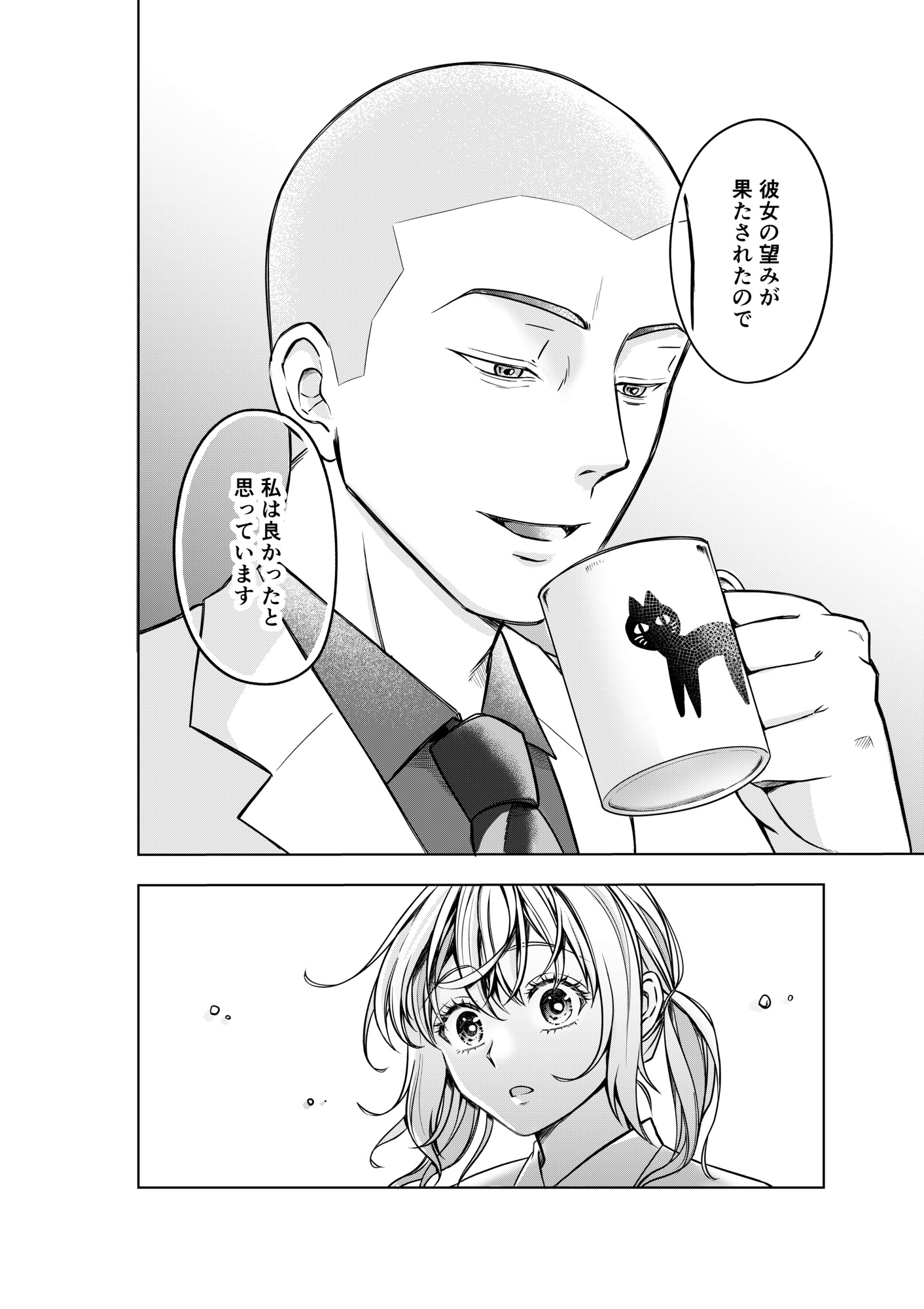 【漫画】33歳、婚活女子が結婚できないワケの画像