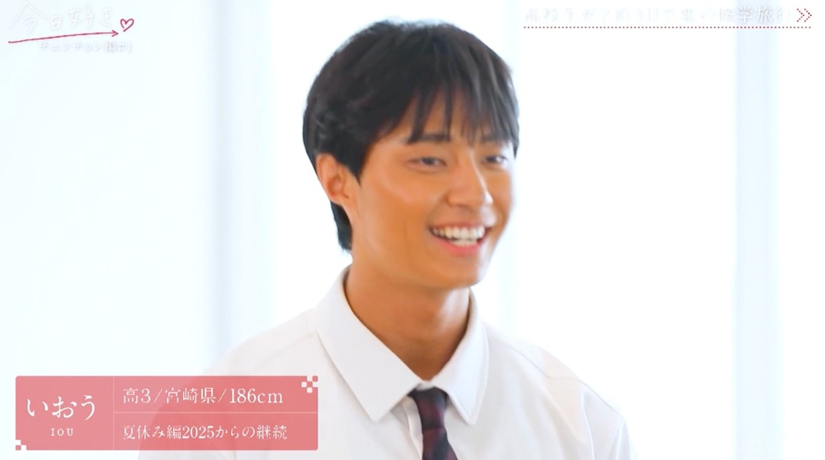 『今日好き チュンチョン編』1話