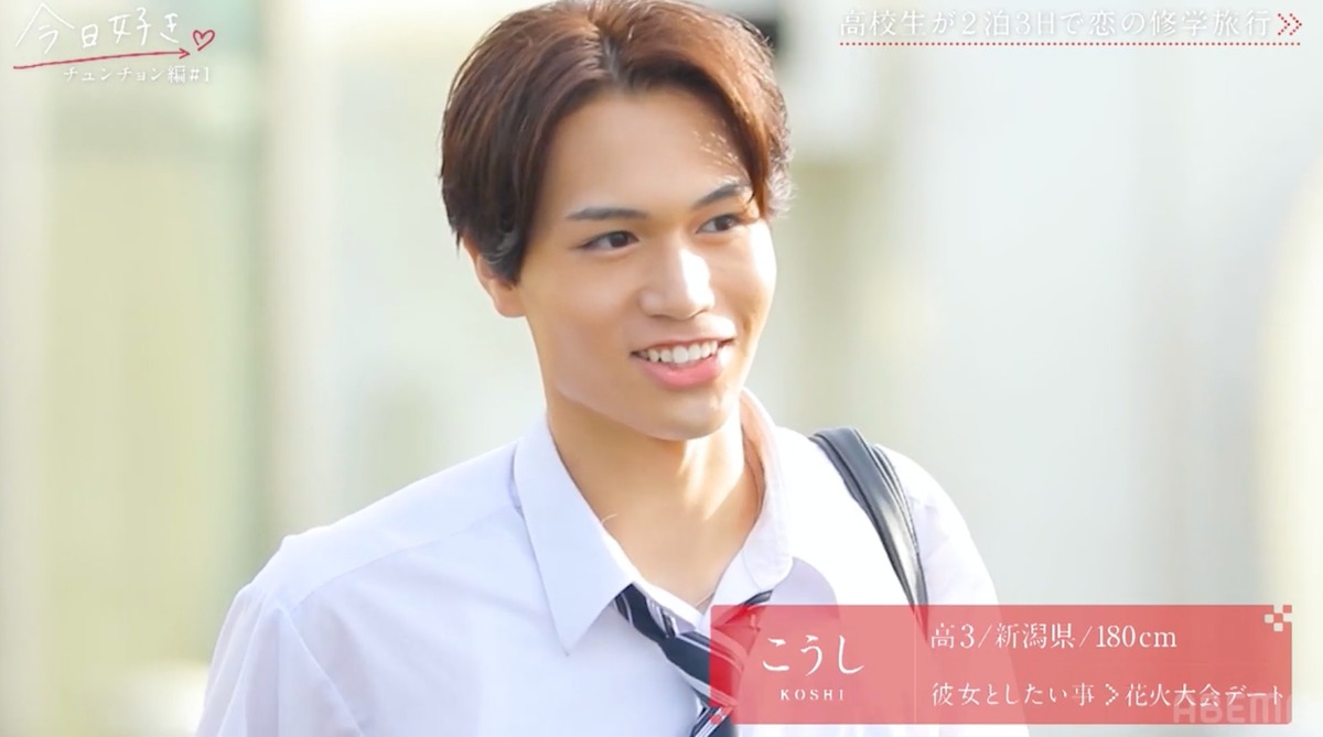 『今日好き チュンチョン編』1話