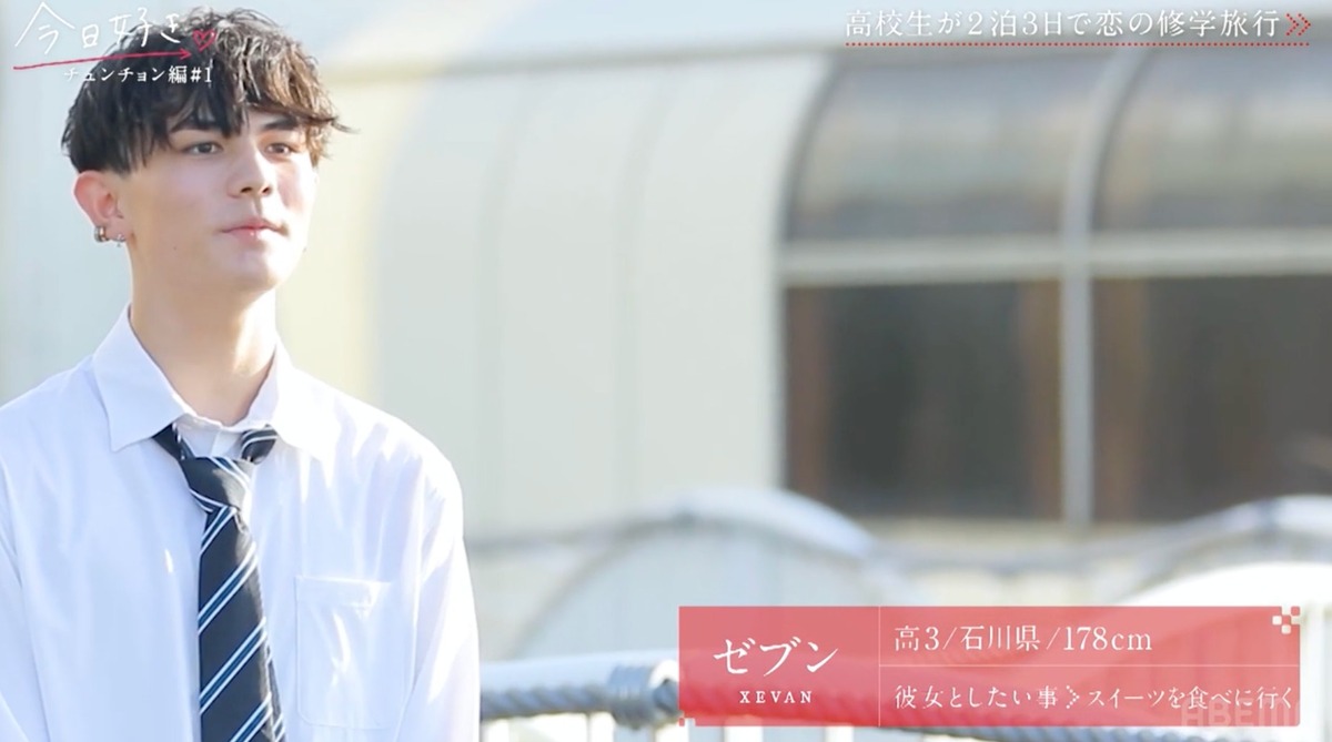 『今日好き チュンチョン編』1話