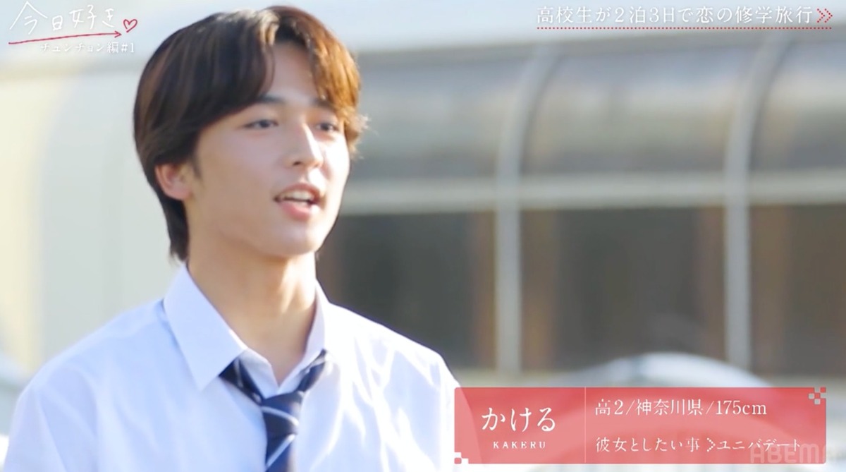 『今日好き チュンチョン編』1話