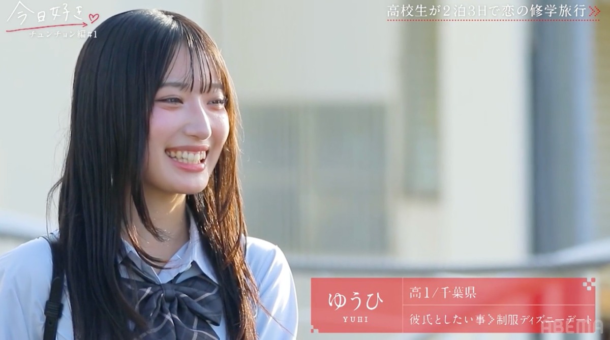 『今日好き チュンチョン編』1話