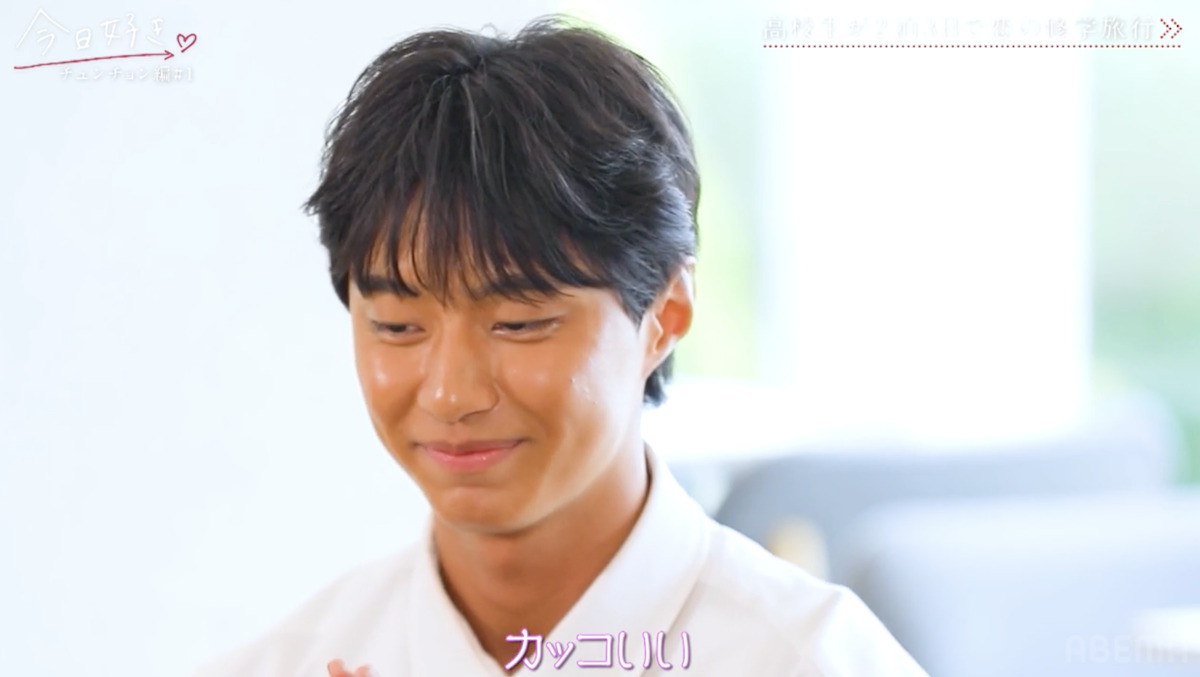 『今日好き チュンチョン編』1話