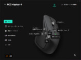 「Logi Options+」でのボタン設定