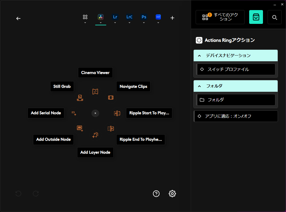 「Logi Options+」での設定