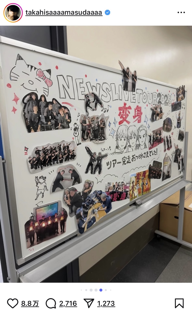 増田貴久、堂本光一と“ほろ酔い”ツーショの画像