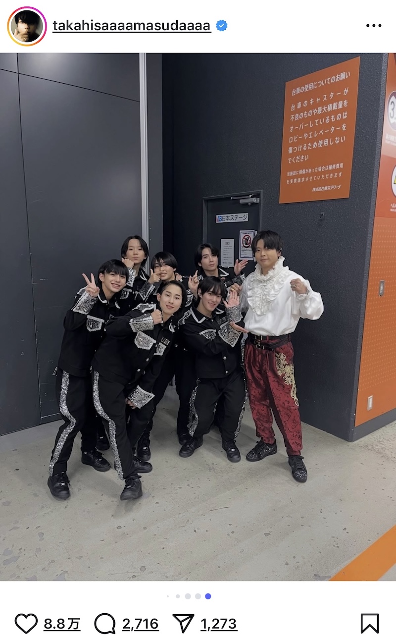 増田貴久、堂本光一と“ほろ酔い”ツーショの画像