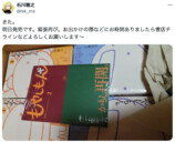 『もやしもん』石川雅之、博報堂に一言？の画像