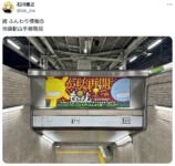 『もやしもん』石川雅之、博報堂に一言？の画像