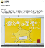 『もやしもん』石川雅之、博報堂に一言？の画像