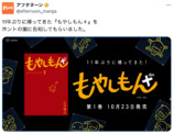 『もやしもん』石川雅之、博報堂に一言？の画像