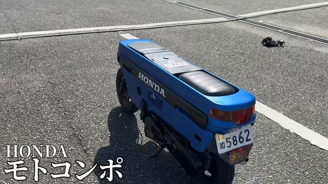 ねこかずが紹介したホンダの「モトコンポ 」