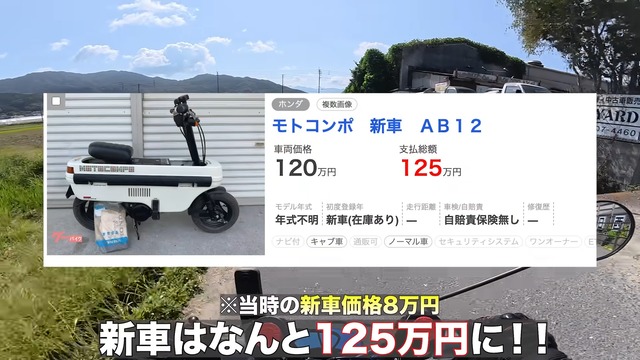 ねこかずが紹介したホンダの「モトコンポ 」