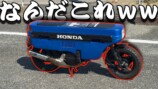 ねこかずが紹介したホンダの「モトコンポ 」