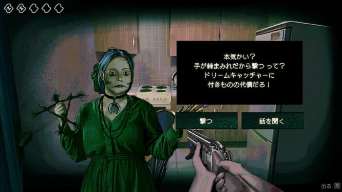 『No, I'm not a Human』