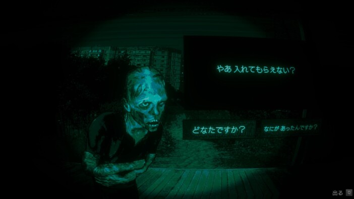 『No, I'm not a Human』