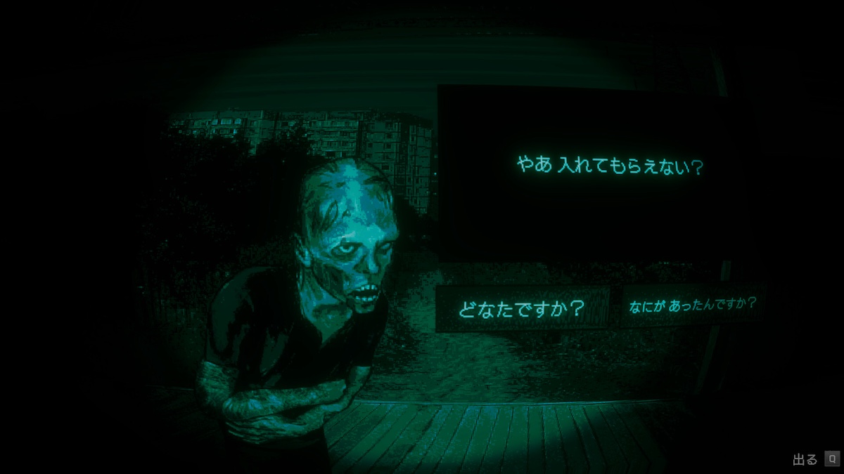 『No, I'm not a Human』