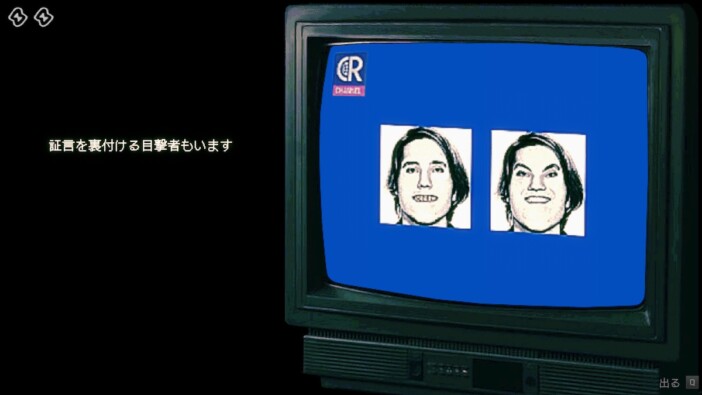 『No, I'm not a Human』