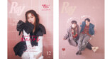 向井康二＆森崎ウィン、なごみ『Ray』表紙にの画像