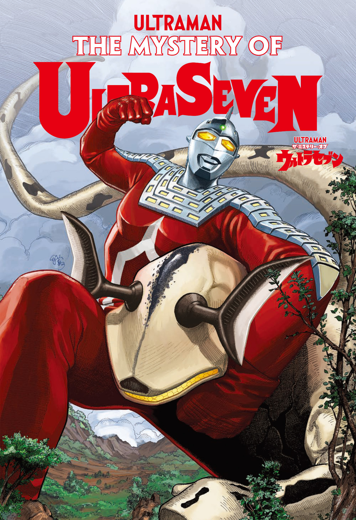 『ウルトラマン×アベンジャーズ』の画像