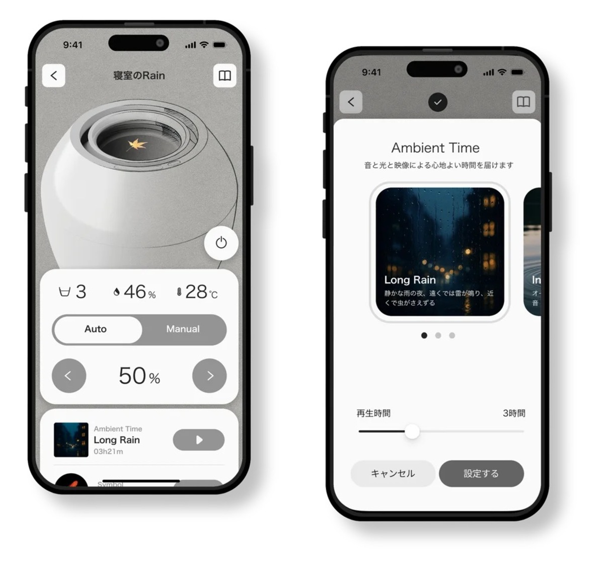 BALMUDA『Rain』新モデル発表の画像