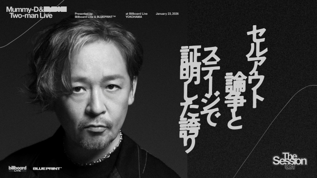 Mummy-D独占インタビュームービーサムネイル