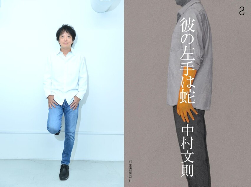 中村文則が明かす、縄文時代に実在した“蛇信仰”に惹かれた理由ーー新作