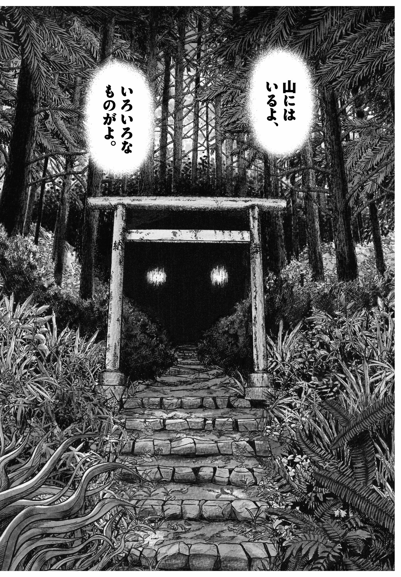 【漫画】高尾山でも怪奇現象は起こる……？