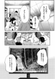 【漫画】高尾山でも怪奇現象は起こる……？の画像