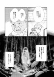 【漫画】高尾山でも怪奇現象は起こる……？の画像