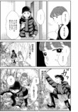 【漫画】高尾山でも怪奇現象は起こる……？の画像
