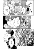 【漫画】高尾山でも怪奇現象は起こる……？の画像