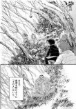 【漫画】高尾山でも怪奇現象は起こる……？の画像