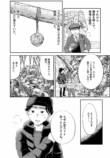 【漫画】高尾山でも怪奇現象は起こる……？の画像