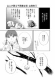 【漫画】高尾山でも怪奇現象は起こる……？の画像
