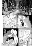 【漫画】高尾山でも怪奇現象は起こる……？の画像