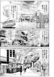 【漫画】高尾山でも怪奇現象は起こる……？の画像