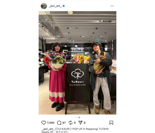 上野樹里＆和田唱、夫婦ツーショット