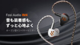 Fosi Audio、初のHi-Fiイヤホンの画像
