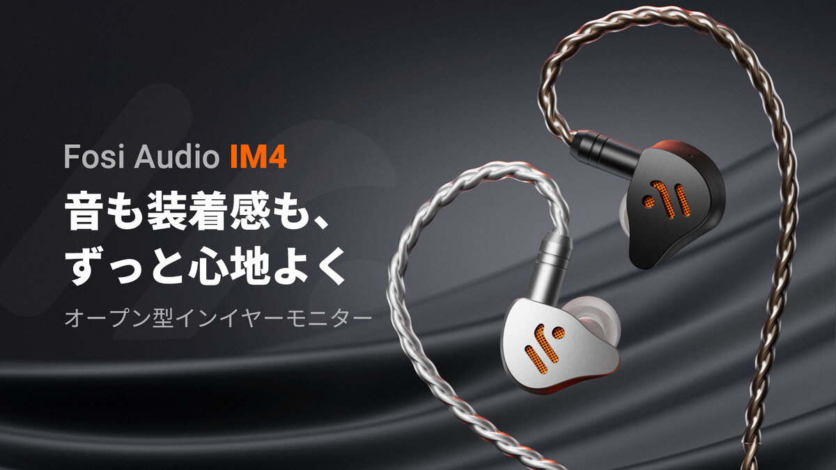 Fosi Audio、初のHi-Fiイヤホンの画像