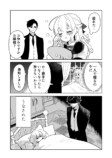 【漫画】有能な執事の唯一の変な点は？の画像