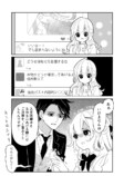 【漫画】有能な執事の唯一の変な点は？の画像
